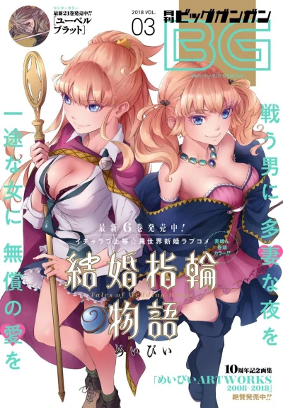 Cover of No. 3, 2018