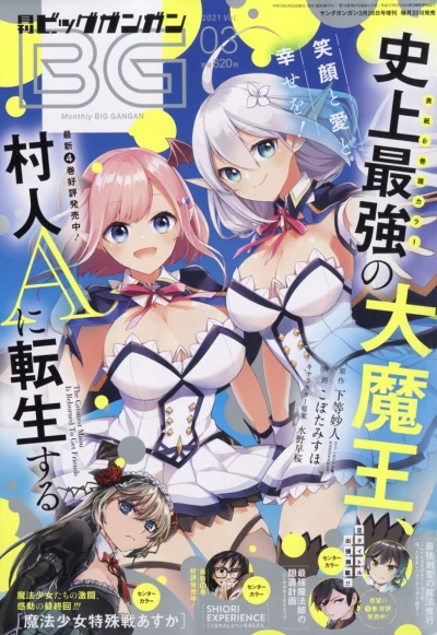 Cover of No. 3, 2021