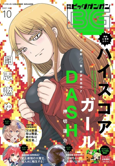 Cover of No. 10, 2021