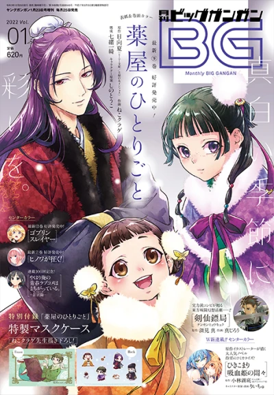 Cover of No. 1, 2022