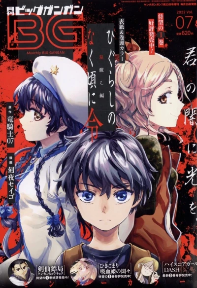 Cover of No. 7, 2022