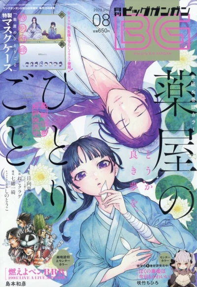 Cover of No. 8, 2022