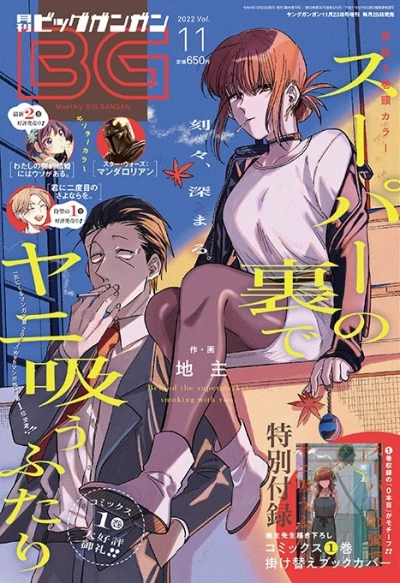 Cover of No. 11, 2022