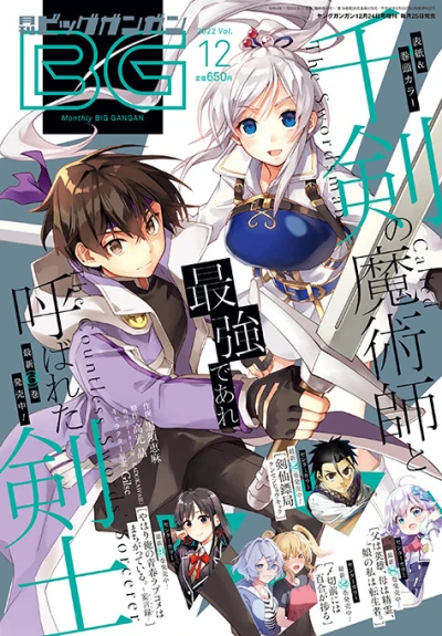 Cover of No. 12, 2022