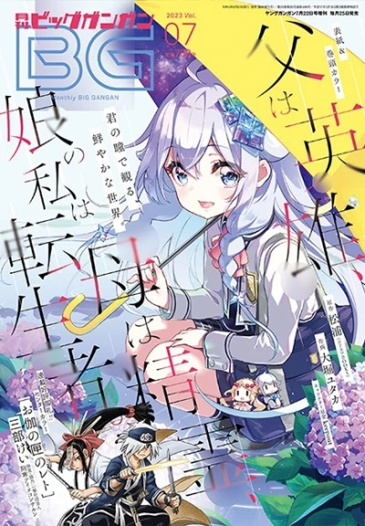 Cover of No. 7, 2023