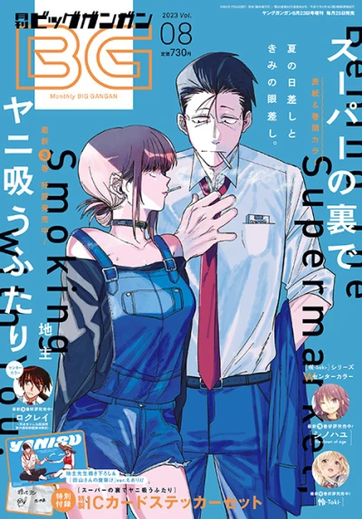 Cover of No. 8, 2023