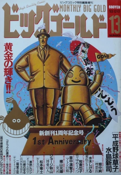 Cover of Volume #13