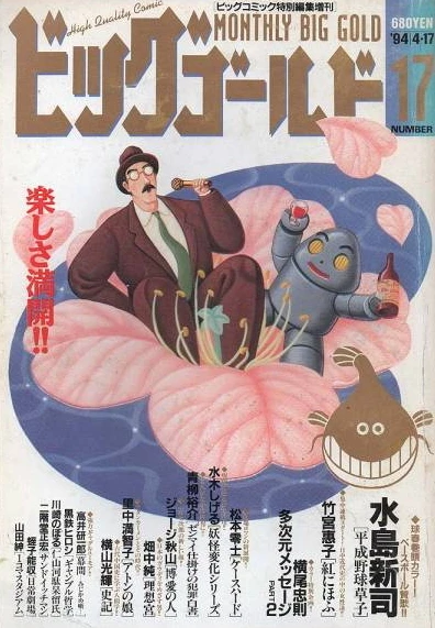 Cover of Volume #17