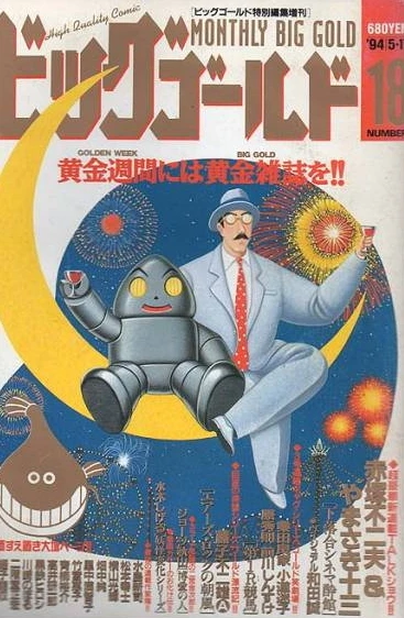 Cover of Volume #18