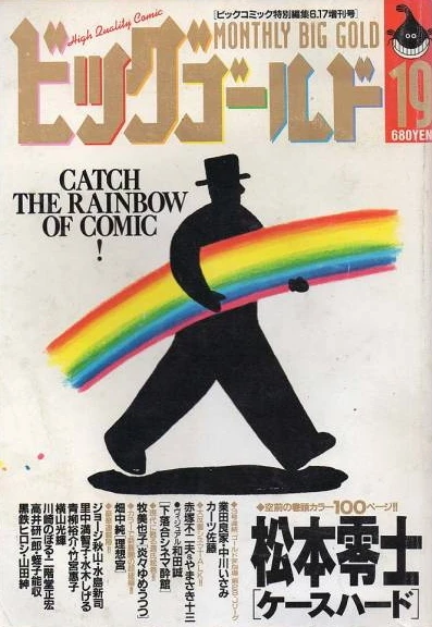 Cover of Volume #19