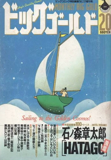 Cover of Volume #20