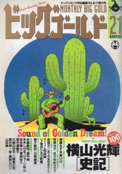 Cover of Volume #21