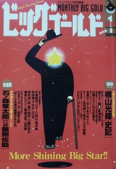 Cover of No. 1, 1995