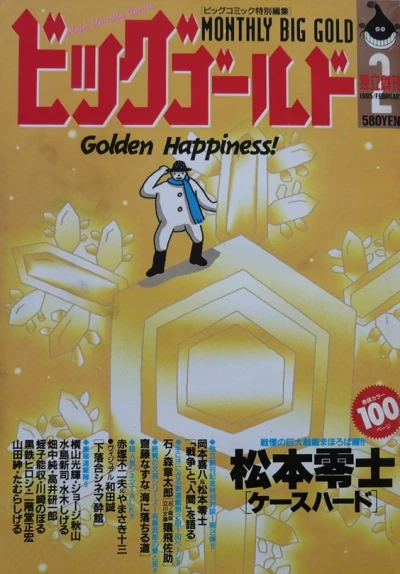 Cover of No. 2, 1995