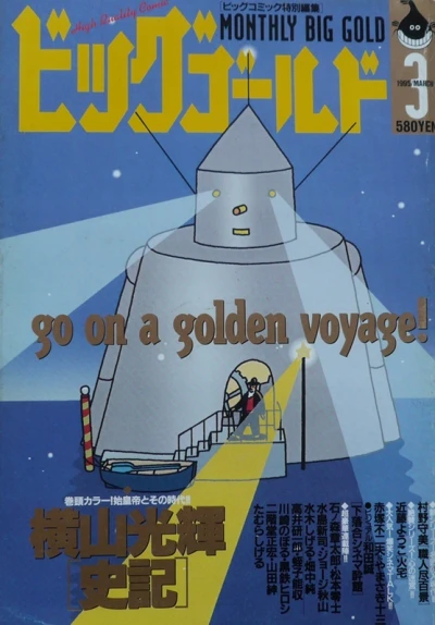 Cover of No. 3, 1995