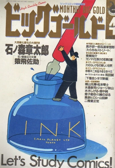 Cover of No. 4, 1995