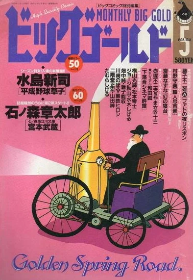 Cover of No. 5, 1995