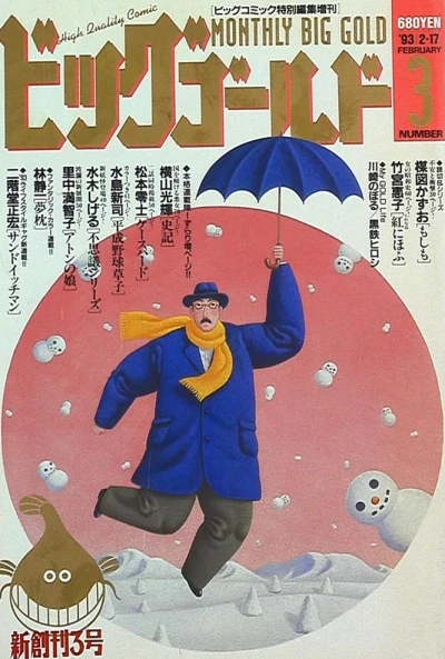 Cover of Volume #3