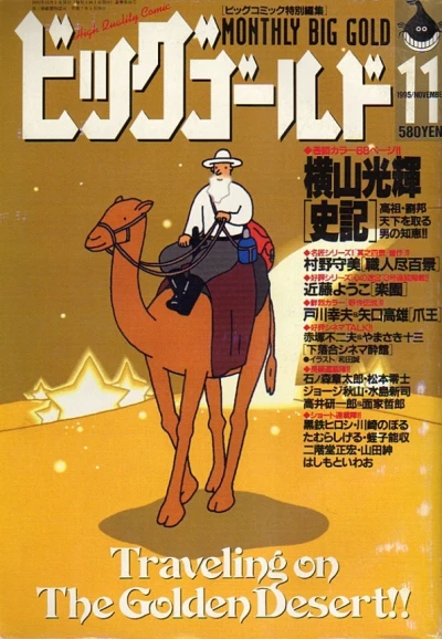 Cover of No. 11, 1995