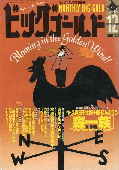 Cover of No. 12, 1995