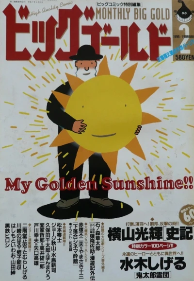 Cover of No. 2, 1996