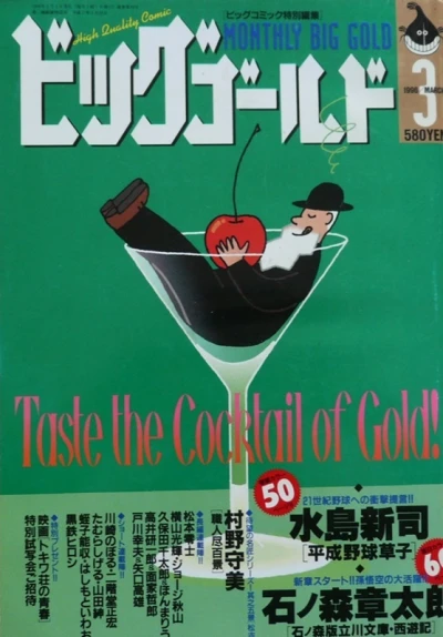 Cover of No. 3, 1996
