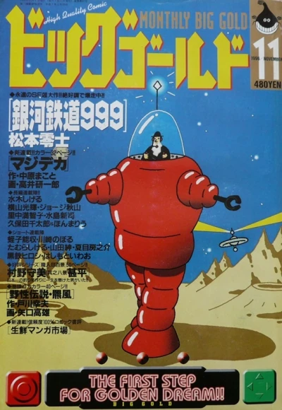 Cover of No. 11, 1996
