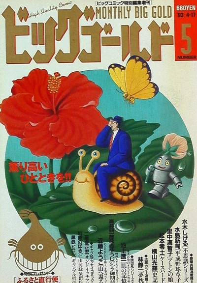 Cover of Volume #5