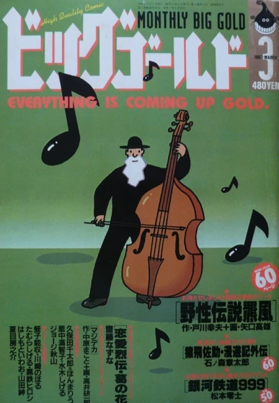 Cover of No. 3, 1997