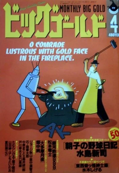 Cover of No. 4, 1997