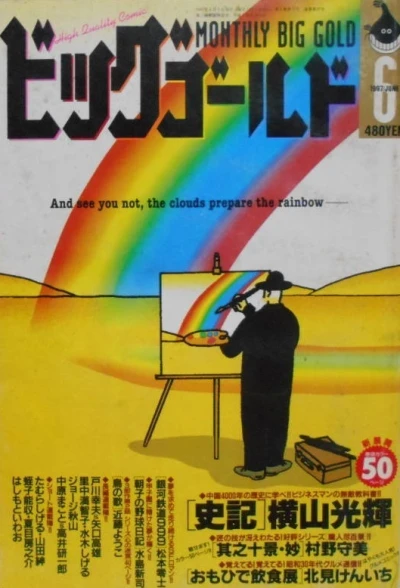 Cover of No. 6, 1997