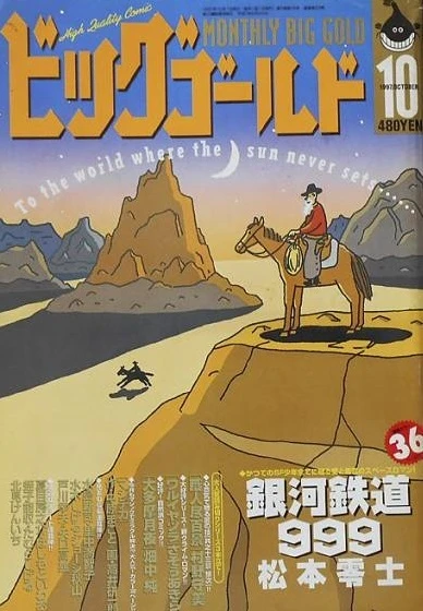Cover of No. 10, 1997
