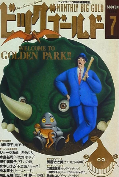 Cover of Volume #7