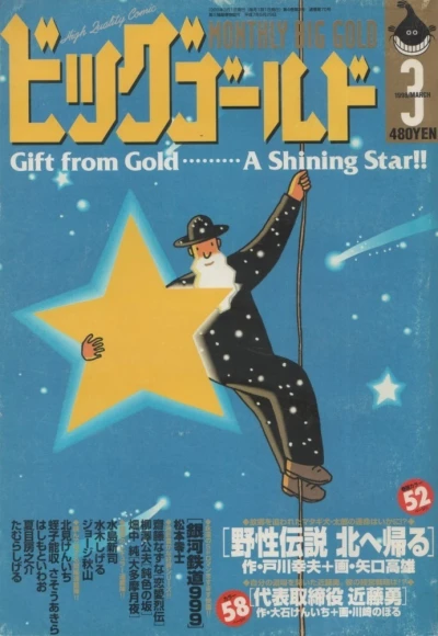 Cover of No. 3, 1998