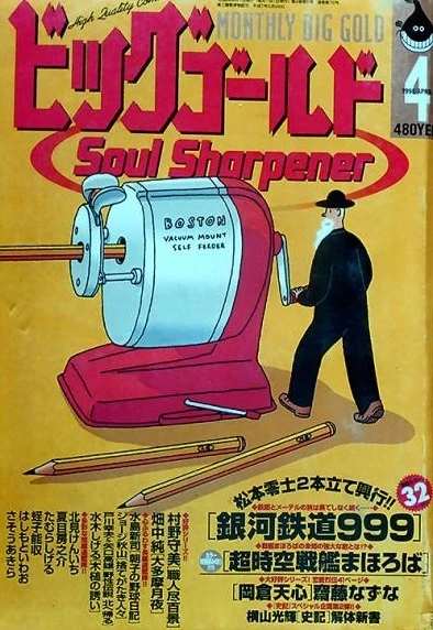 Cover of No. 4, 1998