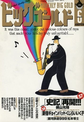 Cover of No. 6, 1998