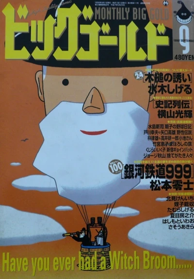 Cover of No. 9, 1998