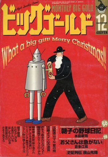 Cover of No. 12, 1998