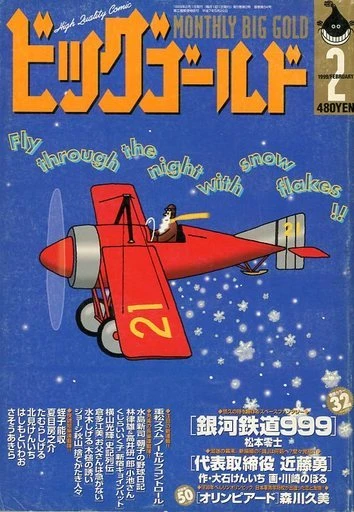 Cover of No. 2, 1999