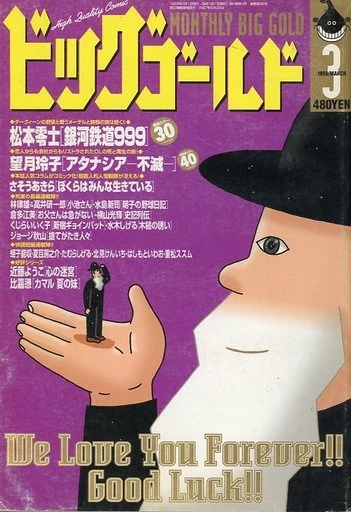 Cover of No. 3, 1999