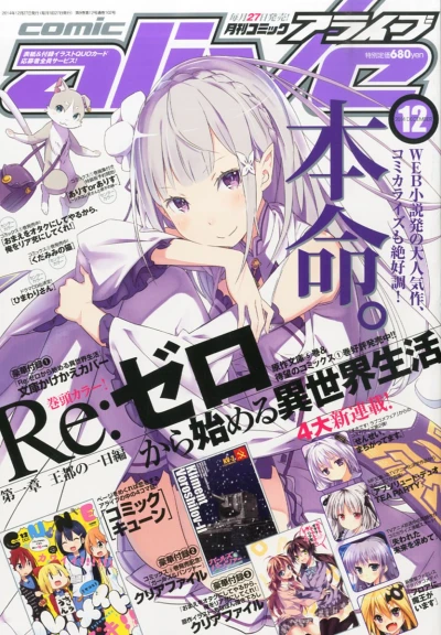 Cover of No. 12, 2014