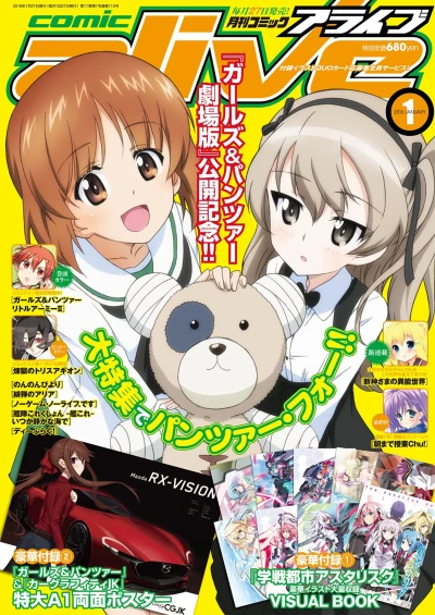 Cover of No. 1, 2016