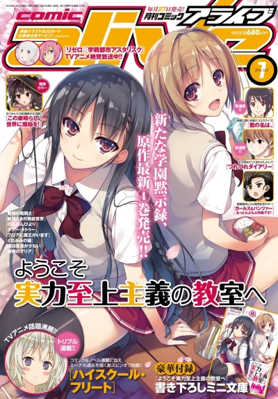 Cover of No. 7, 2016