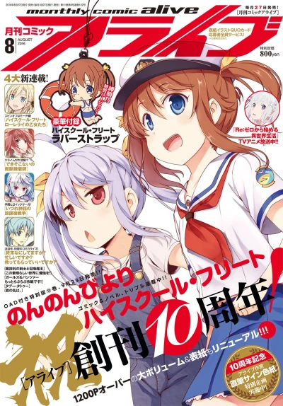 Cover of No. 8, 2016