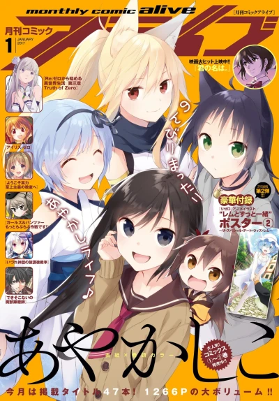 Cover of No. 1, 2017