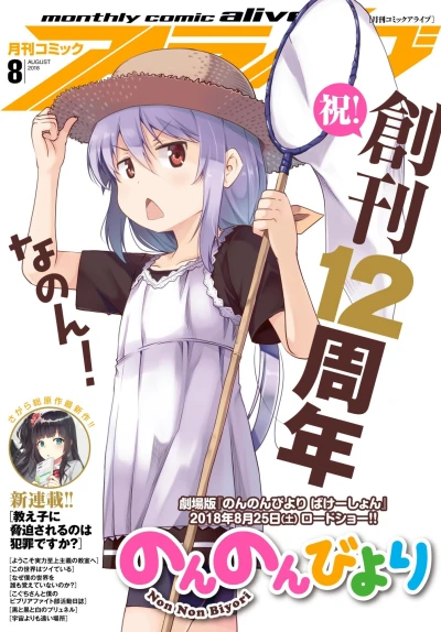Cover of No. 8, 2018