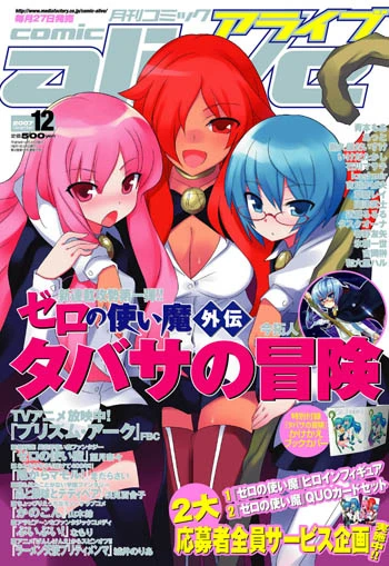 Cover of No. 12, 2007