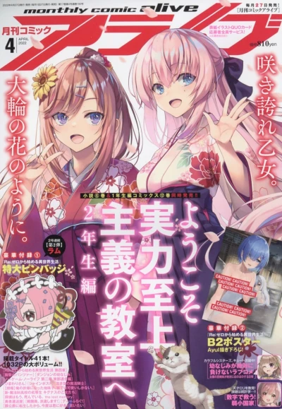 Cover of No. 4, 2022