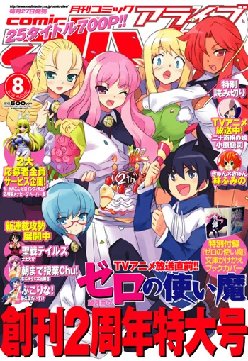 Cover of No. 8, 2008