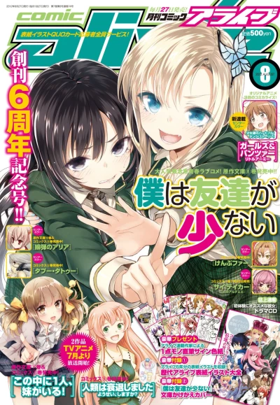 Cover of No. 8, 2012